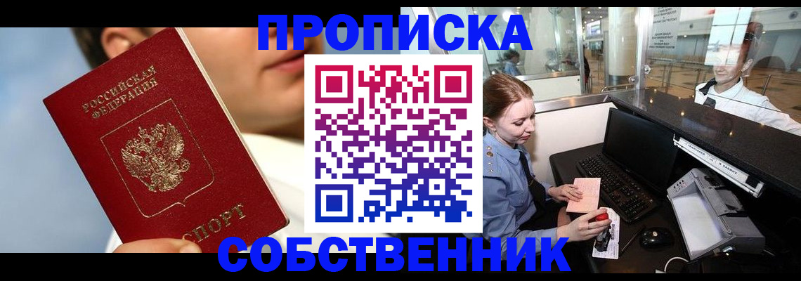 временная регистрация в Каргате