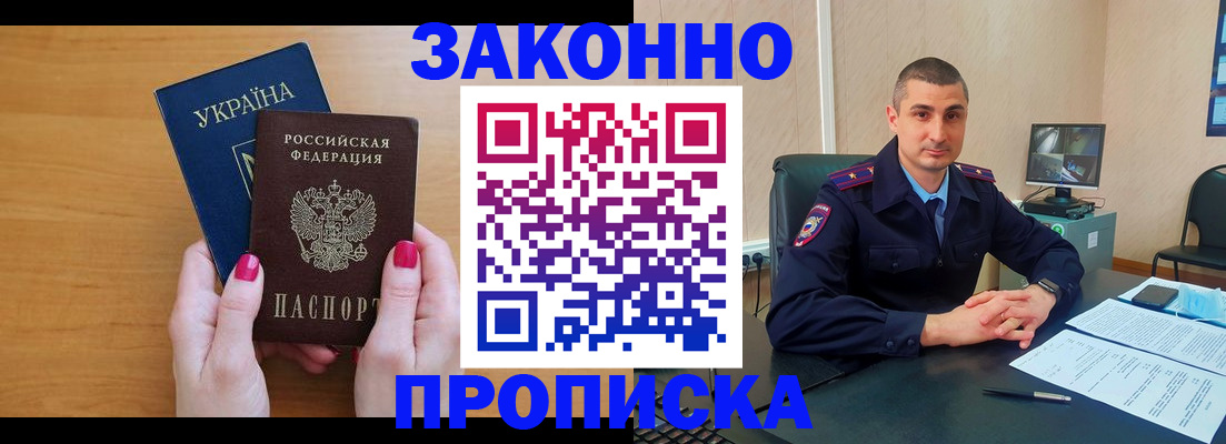 временная регистрация купить в Каргате