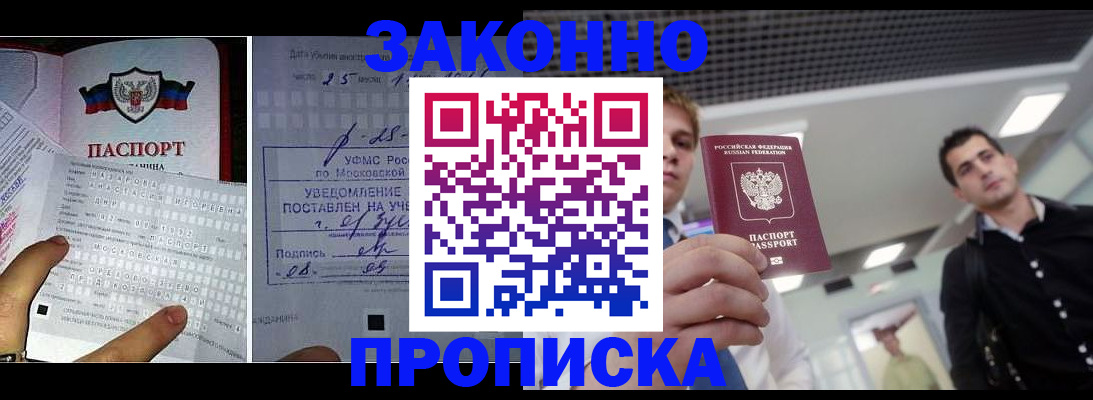 прописка регистрация в Каргате