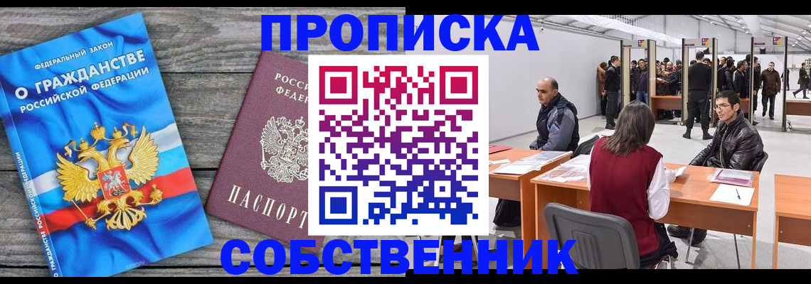 прописка 2025 в Каргате