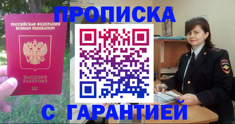 временная регистрация для всех в Каргате