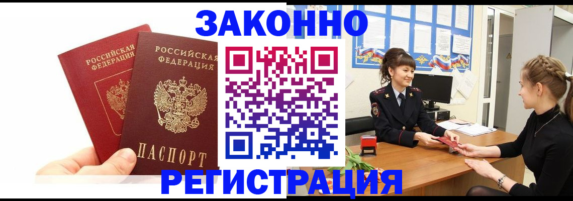 временная регистрация гарантия в Каргате